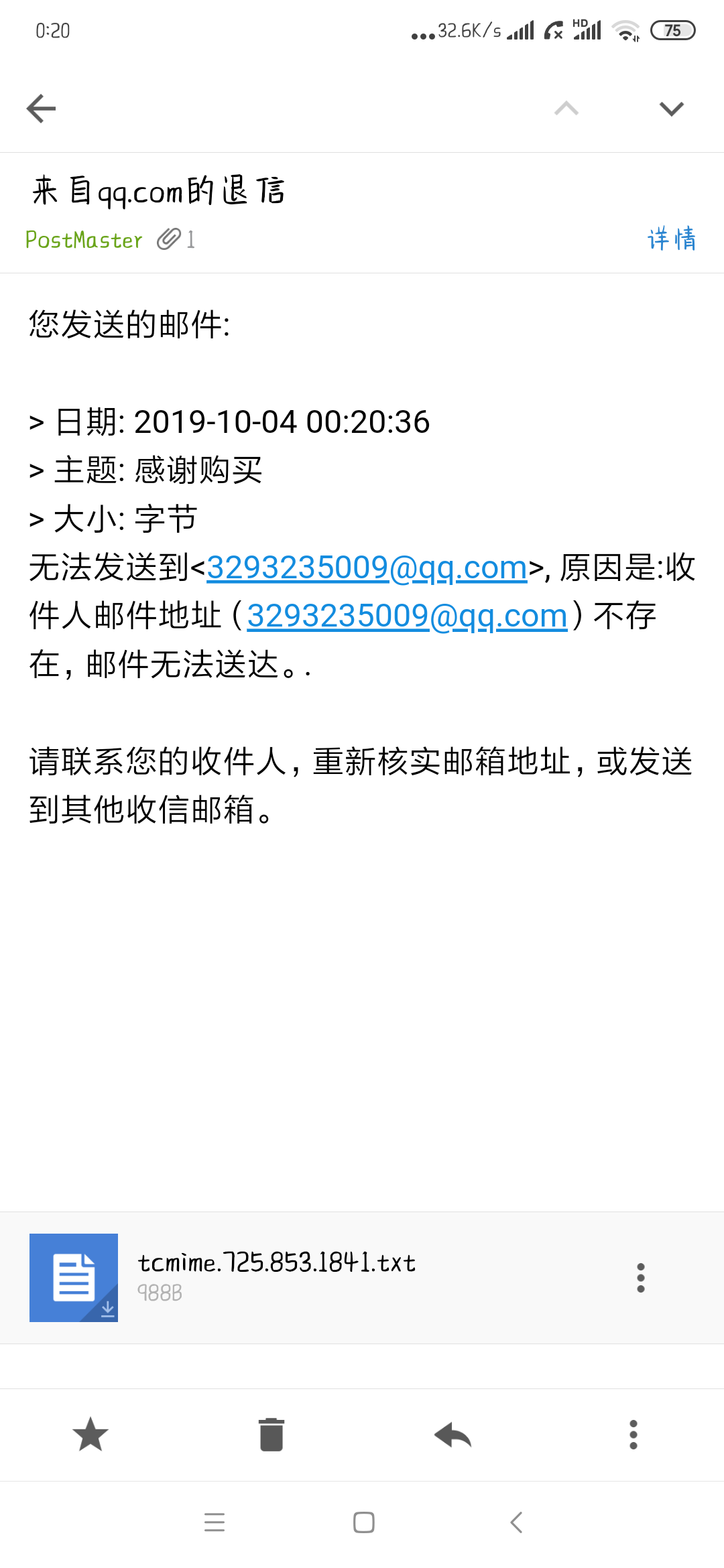 Screenshot_2019-10-04-00-20-47-932_com.tencent.androidqqmail.png
