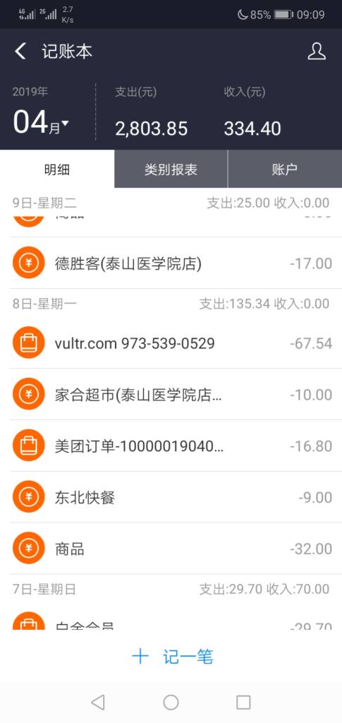 Screenshot_20190514_090947_com.eg.android.AlipayGphone.jpg