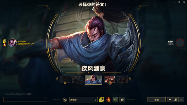 League of Legends 2019_6_13 2_10_22.png