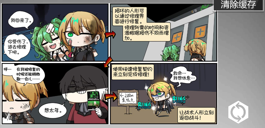 game男指挥.PNG