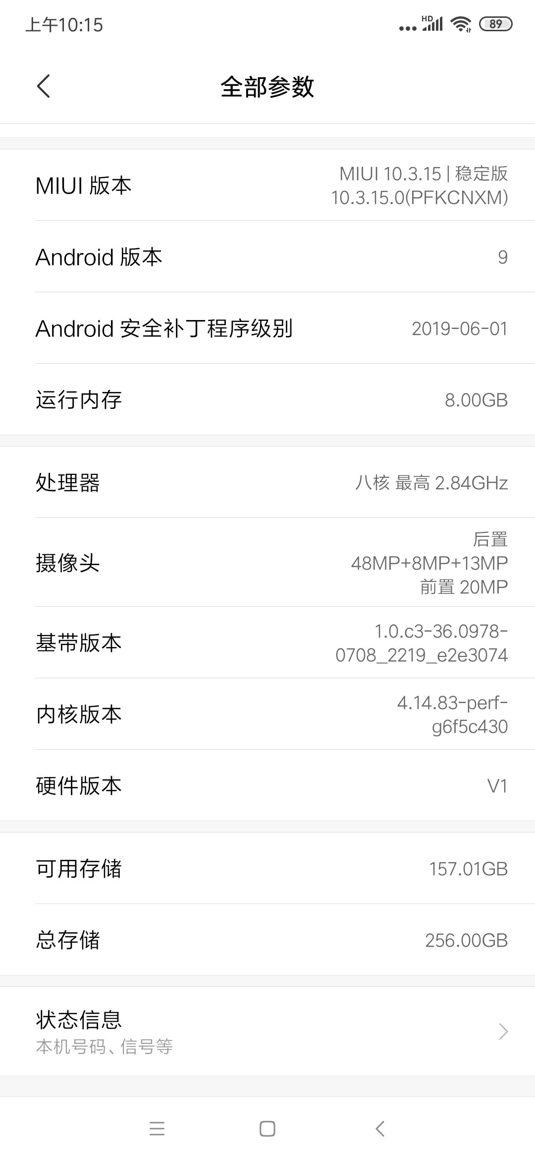 Screenshot_2019-08-11-10-15-38-626_com.android.settings.png