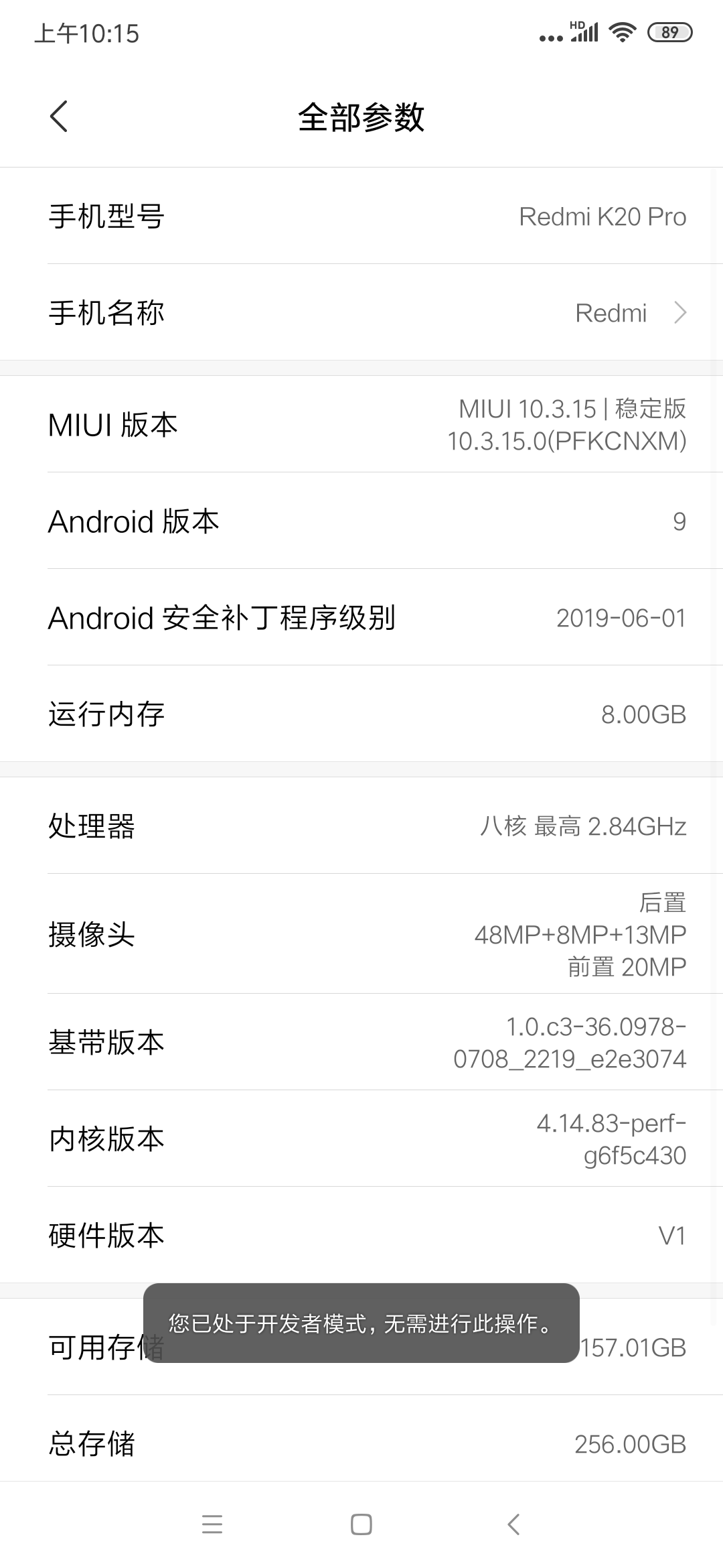 Screenshot_2019-08-11-10-15-35-891_com.android.settings.png