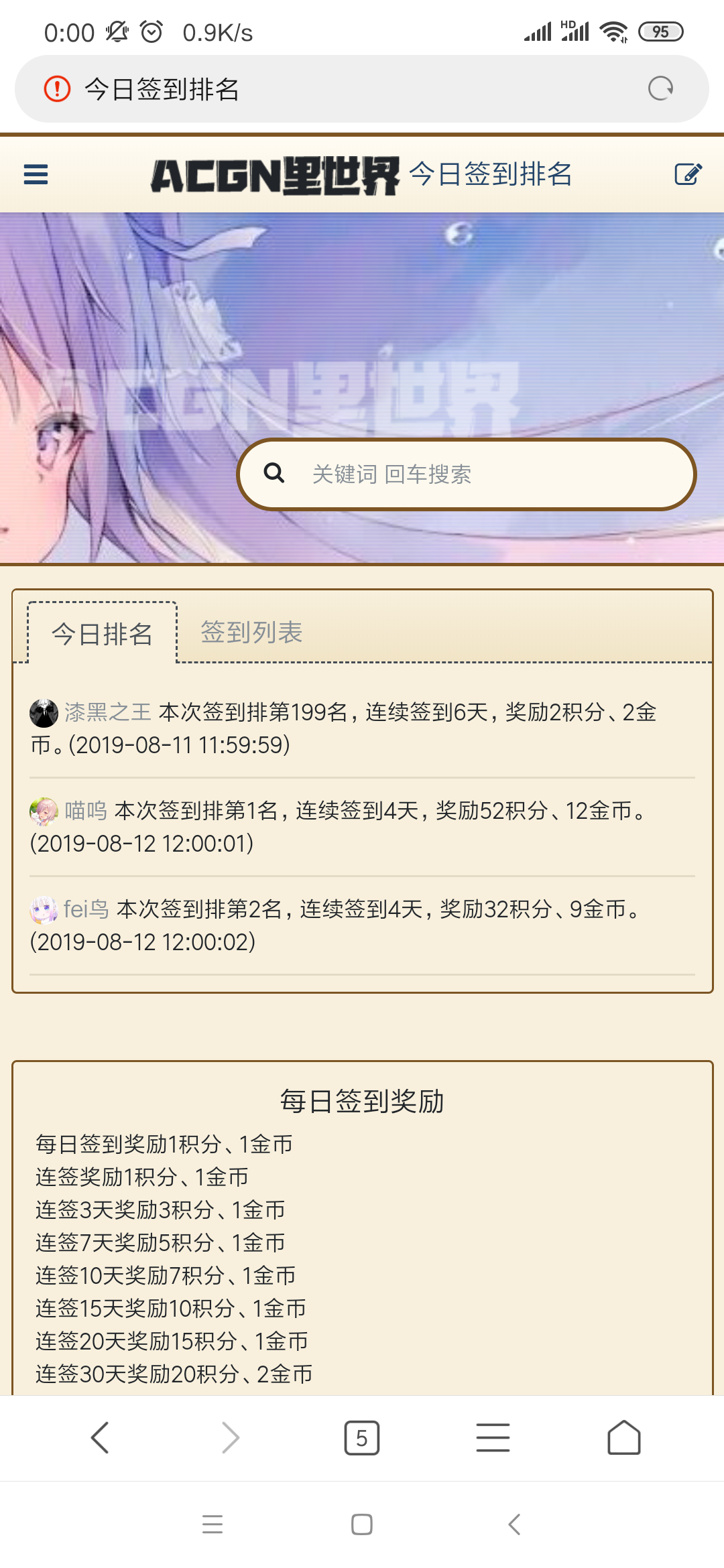 Screenshot_2019-08-12-00-00-15-787_com.android.browser.png