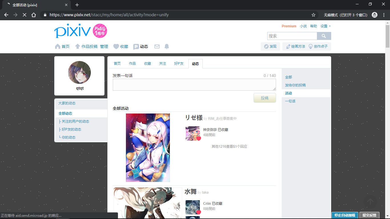 1565613235518293.png 屏幕截图(644).png