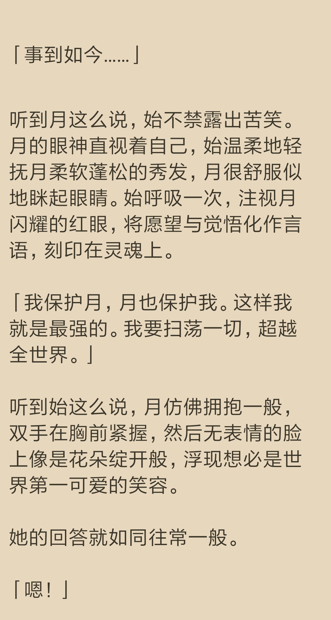 1565755934855788.png Screenshot_2019-08-14-11-44-42-426_com.dmzj.manhua.png