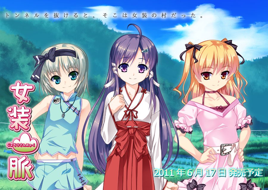 1566013709193244.jpg Josou_Sanmyaku_Index-title.jpg