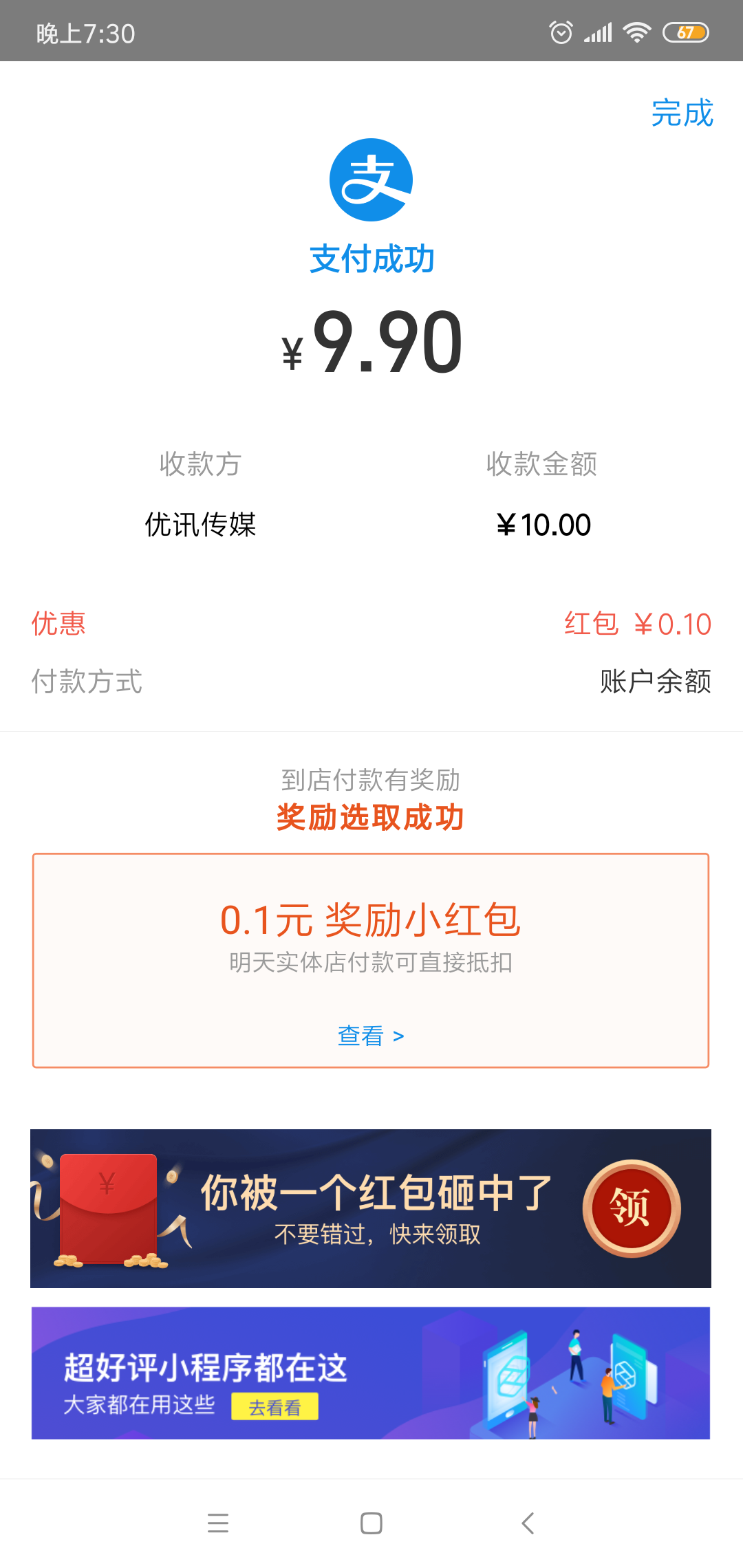 1566646386296418.png Screenshot_2019-08-24-19-30-20-542_com.eg.android.AlipayGphone.png
