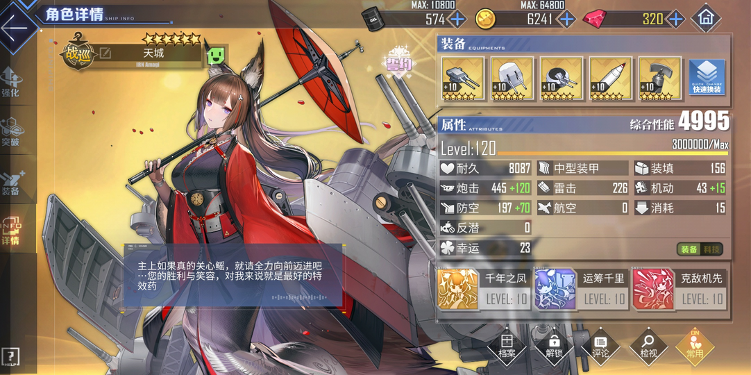 Screenshot_2019-09-01-21-45-41-644_com.bilibili.azurlane.png