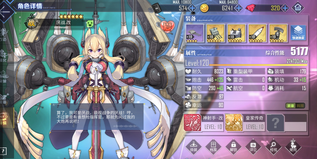 1567426566810003.png Screenshot_2019-09-01-21-46-18-365_com.bilibili.azurlane.png