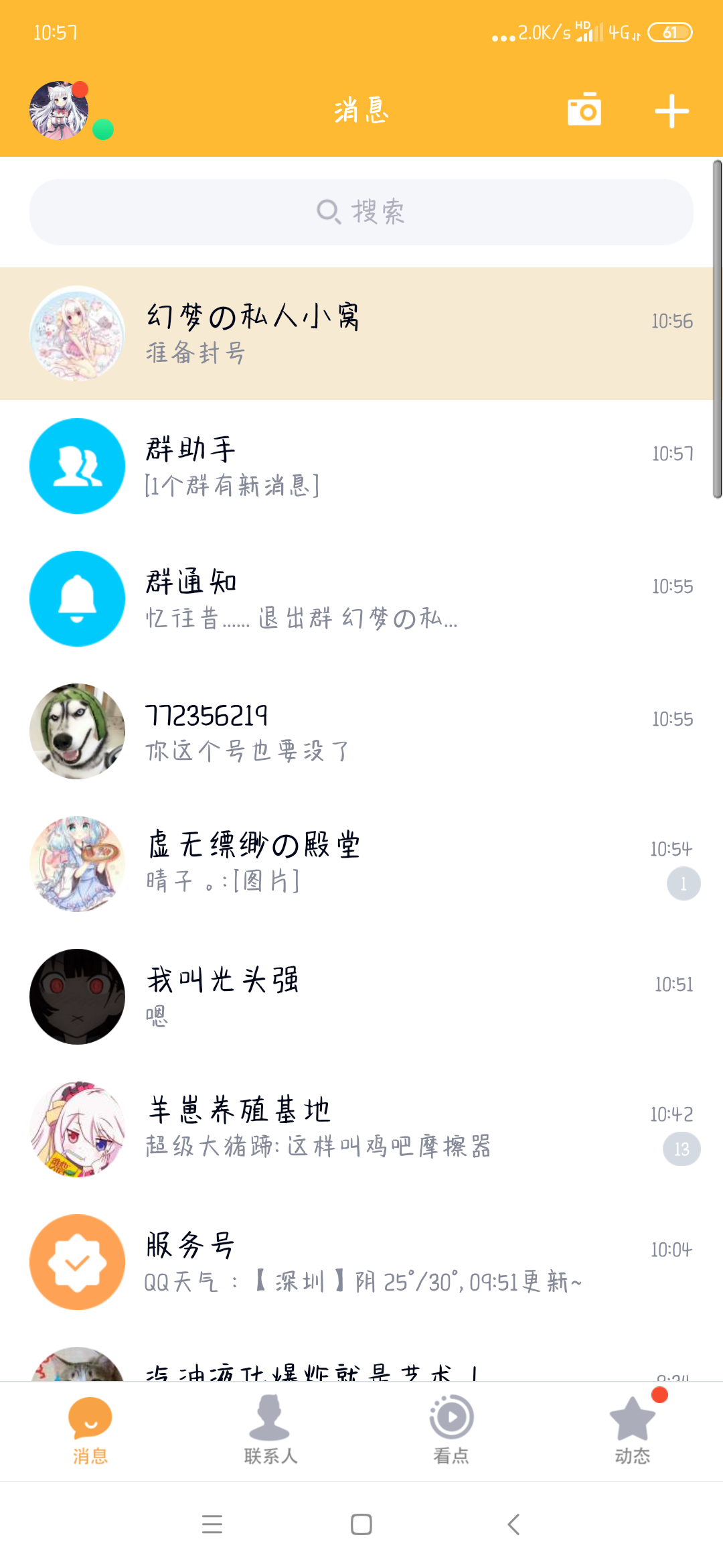 Screenshot_2019-10-07-10-57-07-384_com.tencent.mo.png