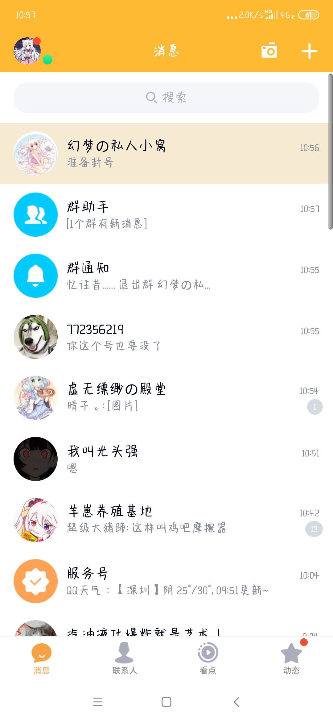 1570418857798010.png Screenshot_2019-10-07-10-57-07-384_com.tencent.mo.png
