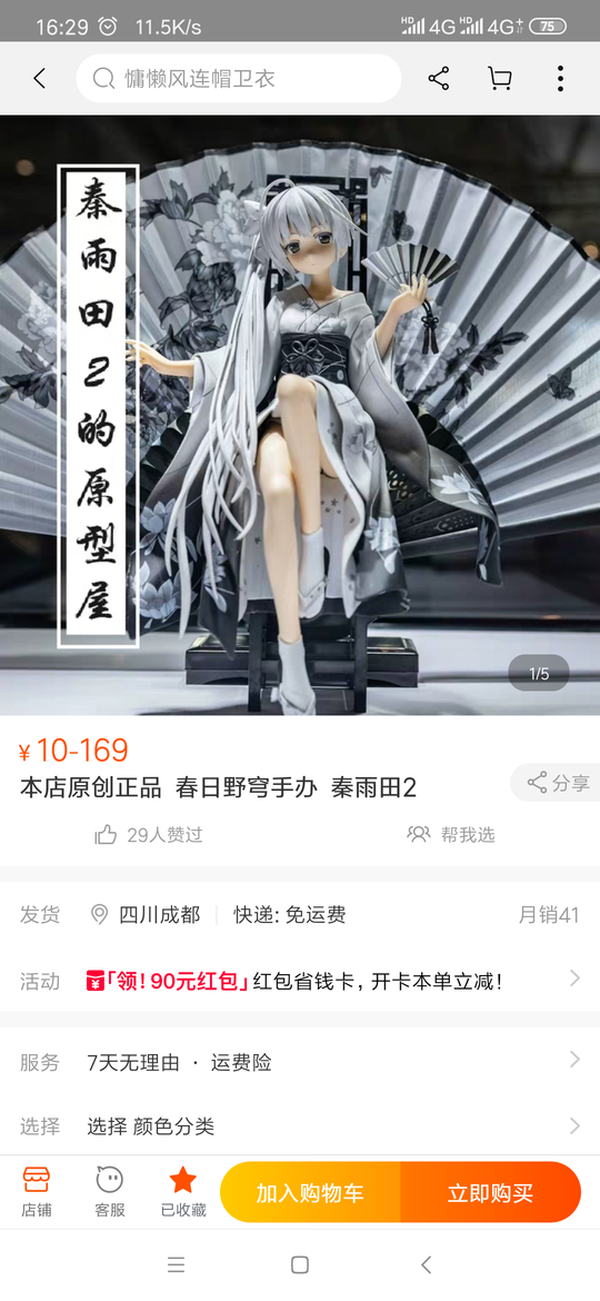 Screenshot_2019-10-19-16-29-50-436_com.taobao.taobao.png
