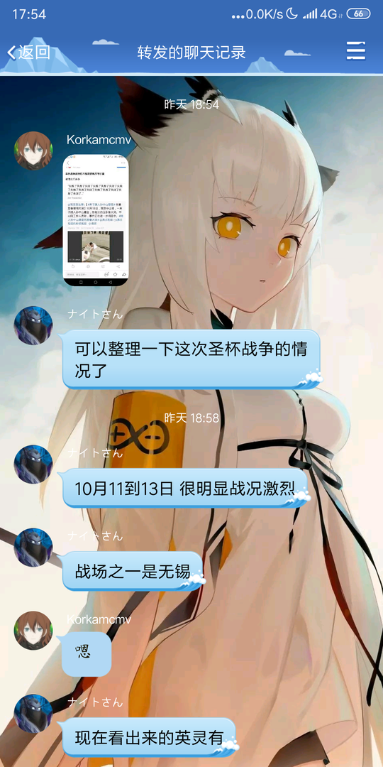 Screenshot_2019-10-23-17-54-34-732_com.tencent.mobileqq.png