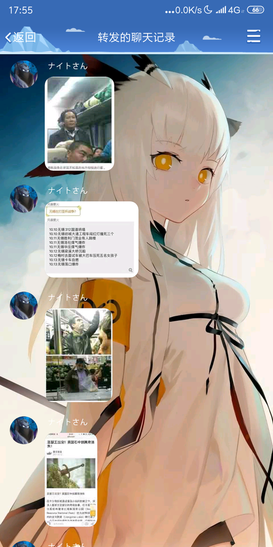 Screenshot_2019-10-23-17-55-08-303_com.tencent.mobileqq.png