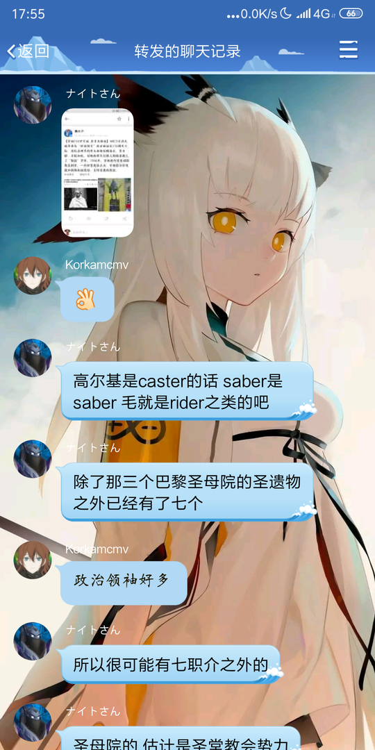 Screenshot_2019-10-23-17-55-12-167_com.tencent.mobileqq.png