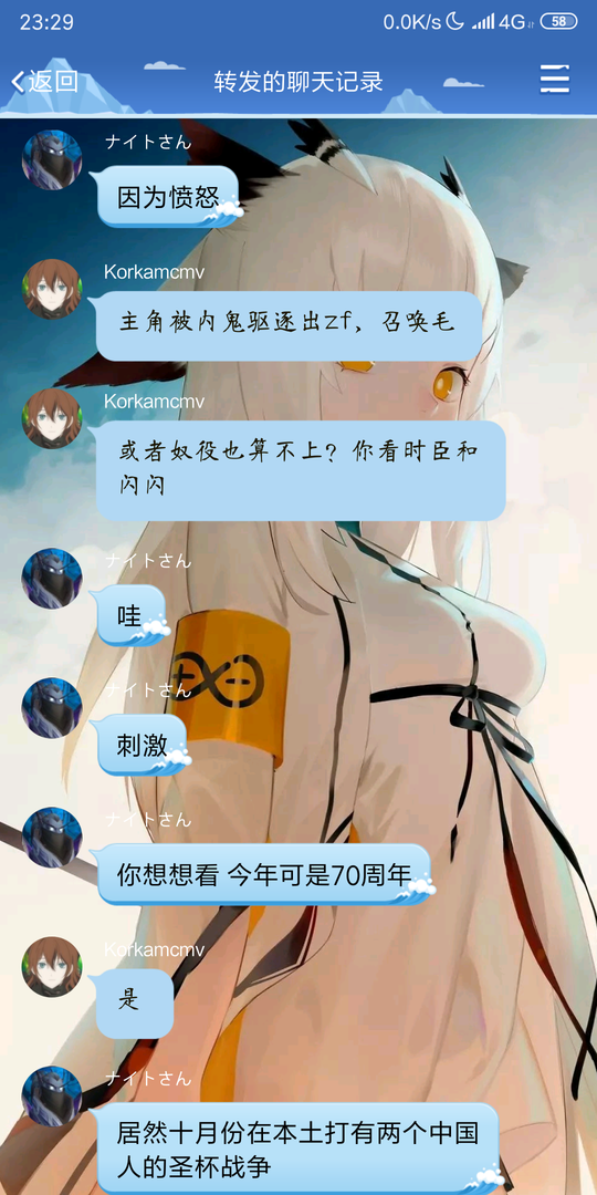 Screenshot_2019-10-23-23-29-15-495_com.tencent.mobileqq.png
