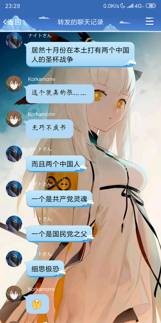 Screenshot_2019-10-23-23-29-28-111_com.tencent.mobileqq.png