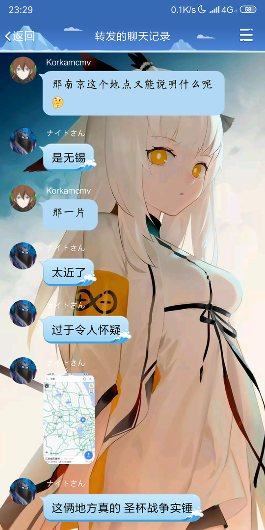 Screenshot_2019-10-23-23-29-36-551_com.tencent.mobileqq.png