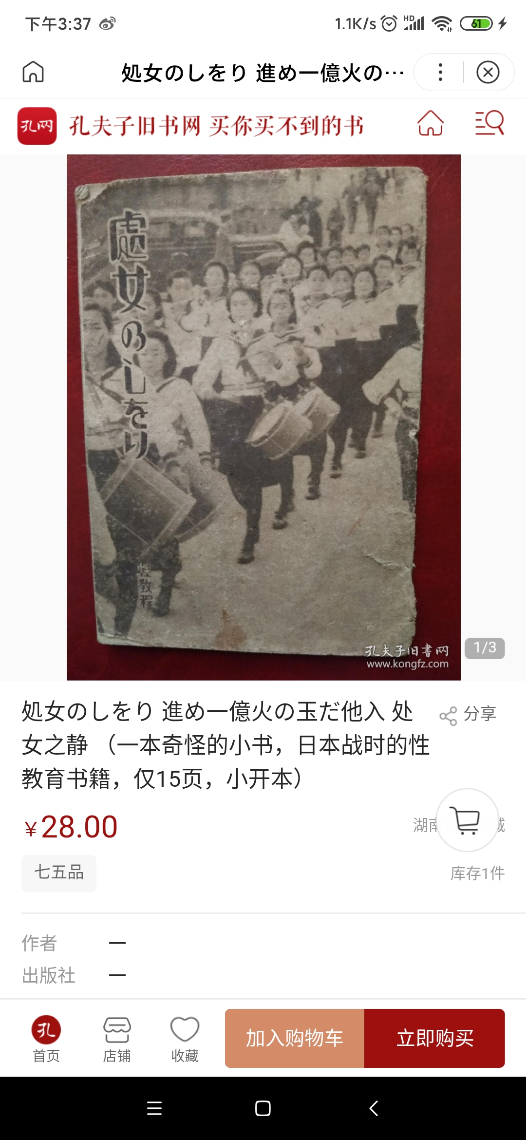 1572838639574662.jpg Screenshot_2019-11-03-15-37-21-854_com.baidu.sear.jpg