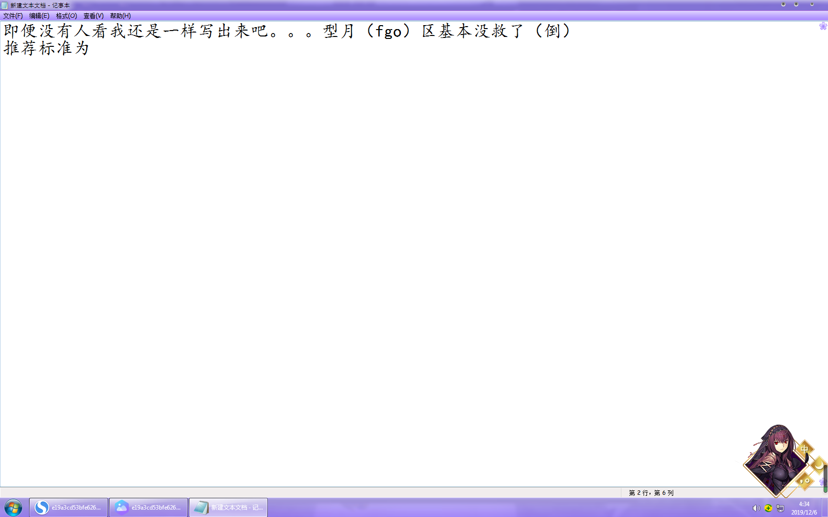 1575589300514931.png 搜狗截图19年12月06日0434_1.png