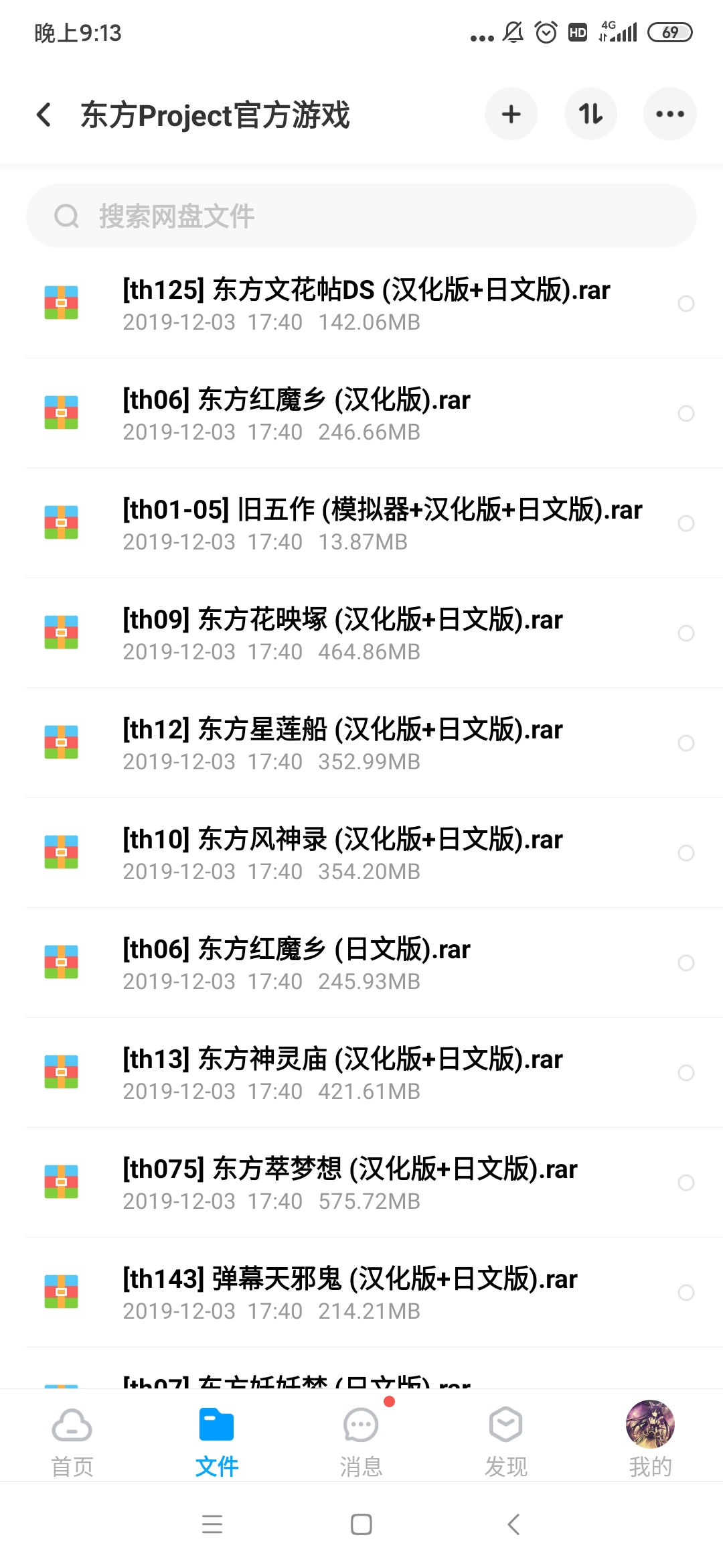 Screenshot_2020-02-07-21-13-27-205_com.baidu.netdisk.jpg