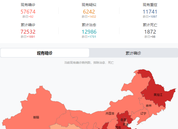 1582033000799132.png 疫情.PNG