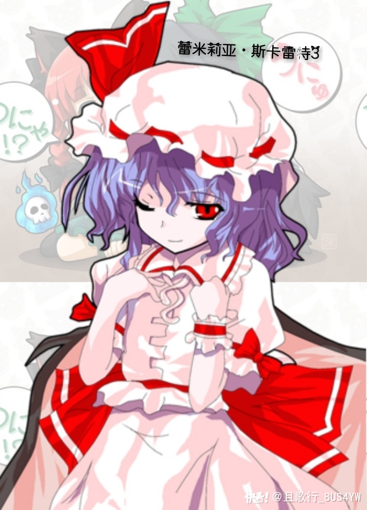 搬运〕东方红魔馆人物