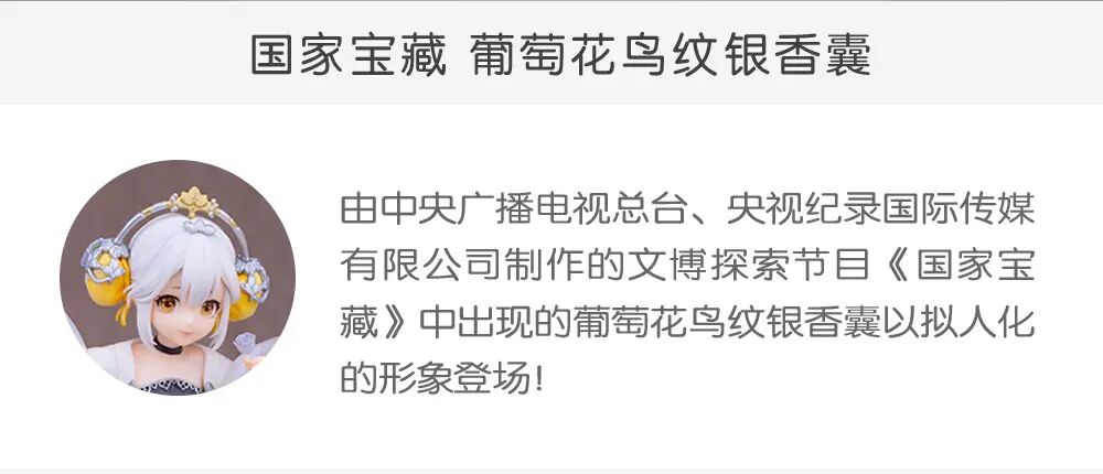 国家还是懂我们喜欢什么的 国家宝藏拟人化手办 历史哲学区 Acg里世界