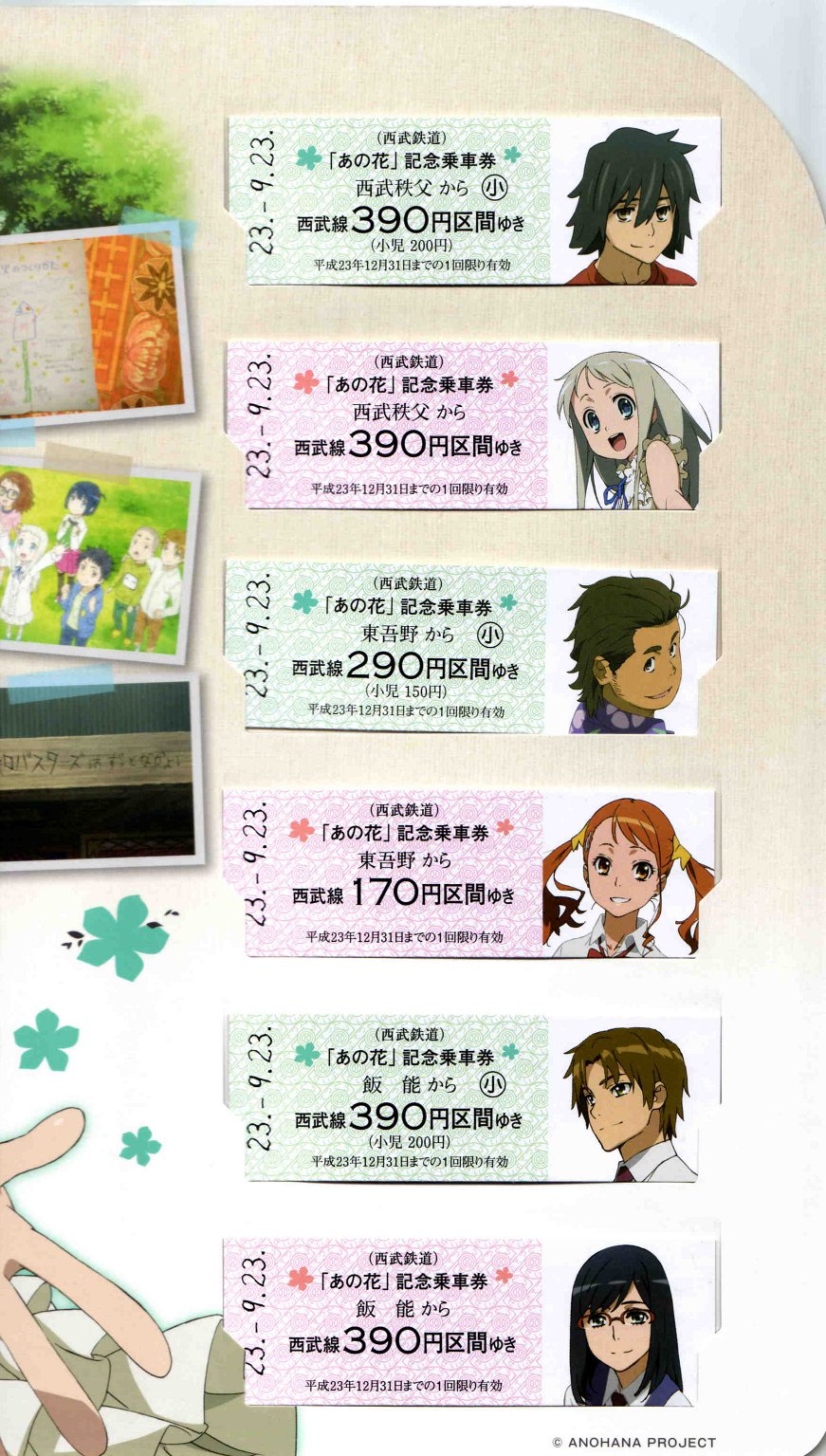 anohana_kinen.jpg