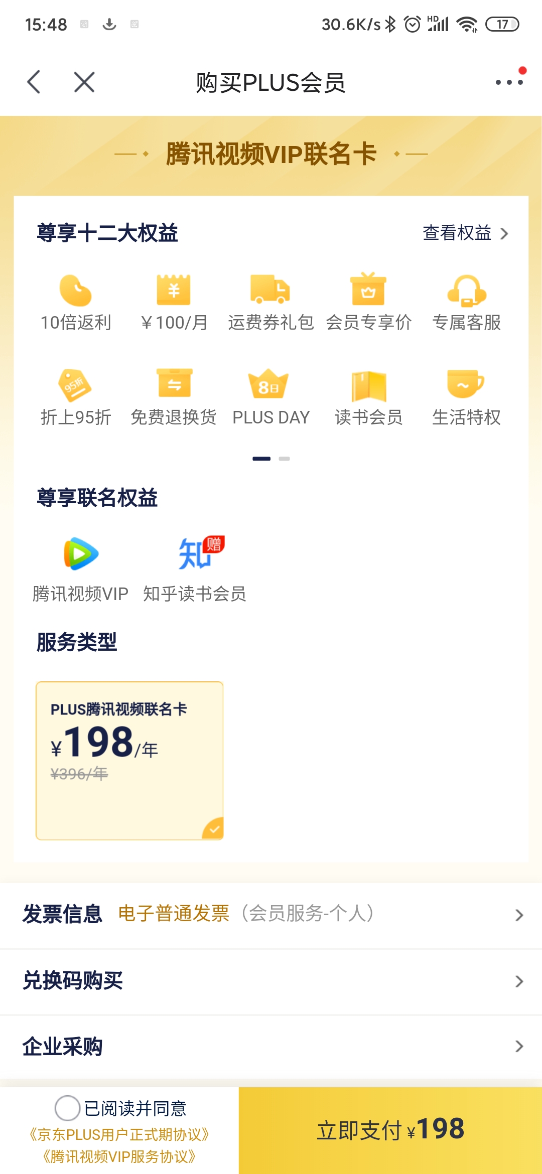 Screenshot_2020-04-01-15-48-49-628_com.jingdong.app.mall.jpg