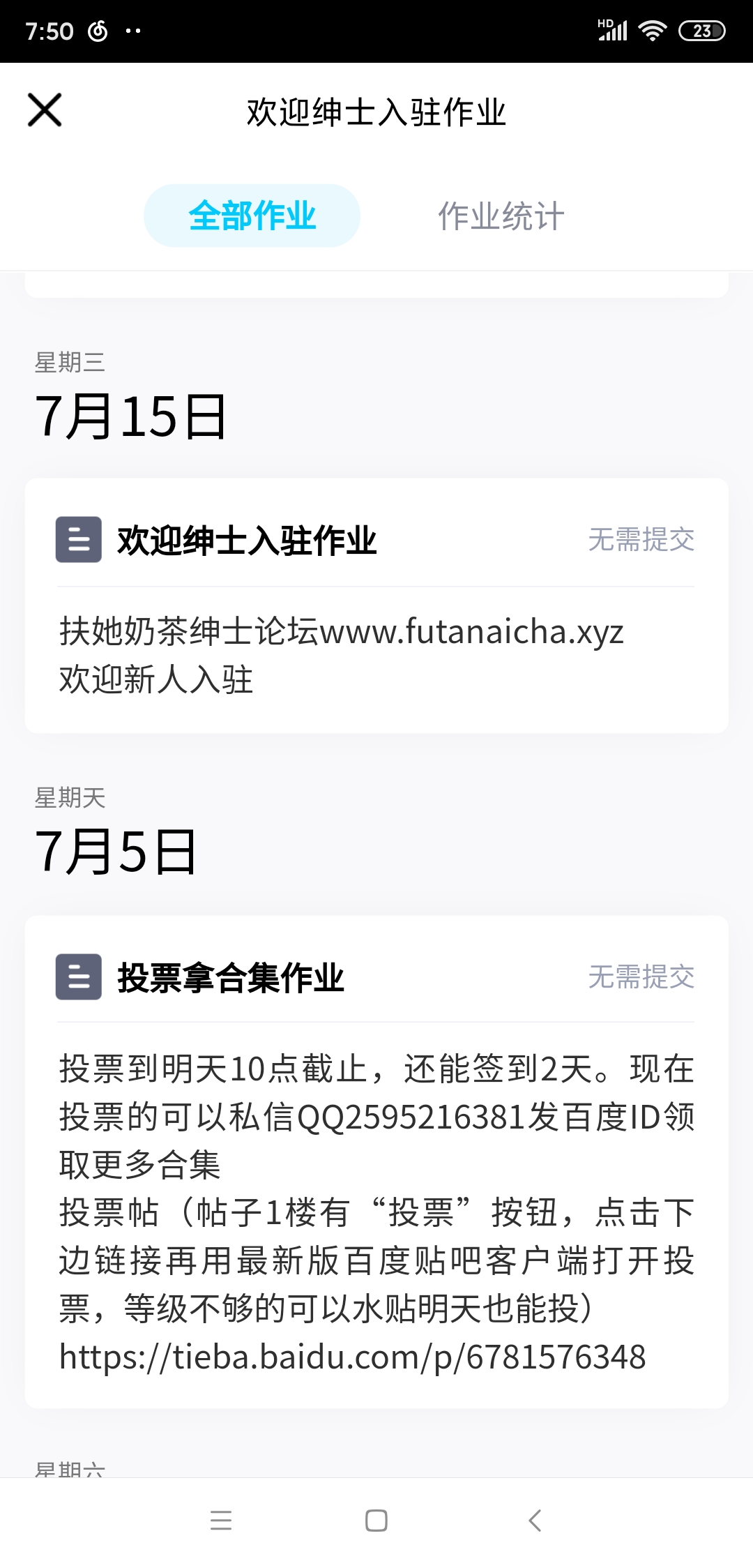 Screenshot_2020-07-18-07-50-46-752_com.tencent.mobileqq.jpg