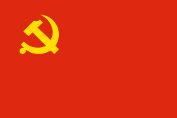 255px-Flag_of_the_Chinese_Communist_Party.svg.png