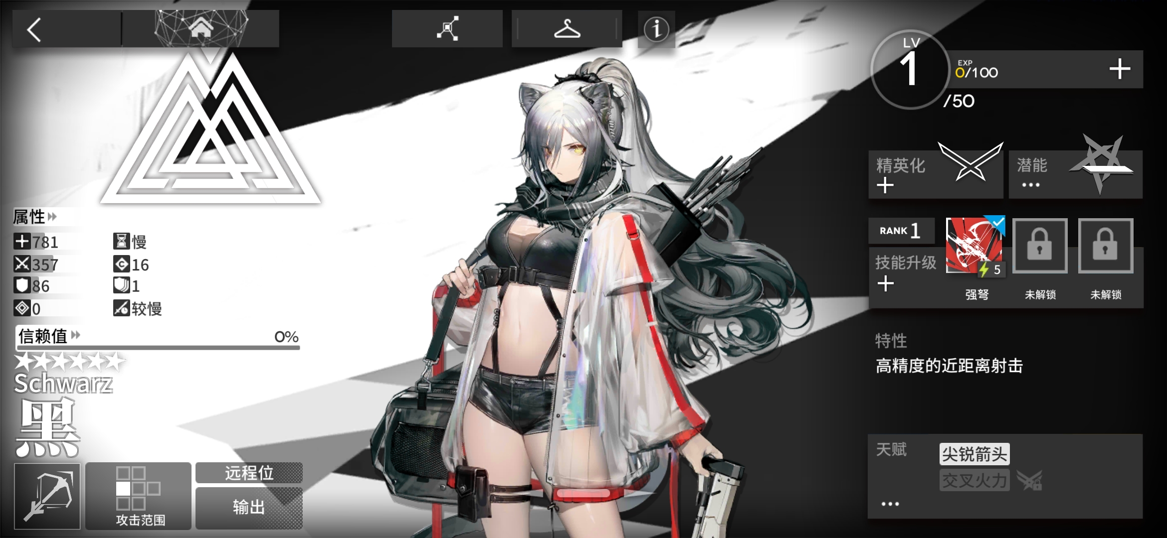 1596681209287340.jpg Screenshot_2020-08-06-10-32-51-993_com.hypergryph.arknights.jpg