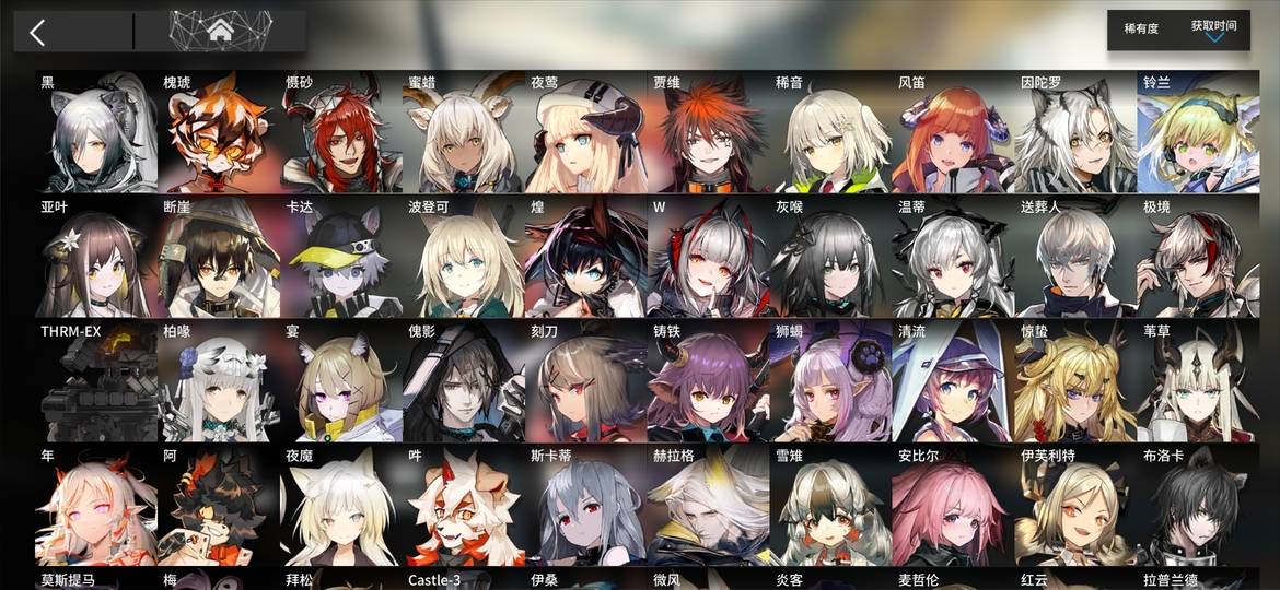 1596681229187453.jpg Screenshot_2020-08-06-10-33-07-582_com.hypergryph.arknights.jpg