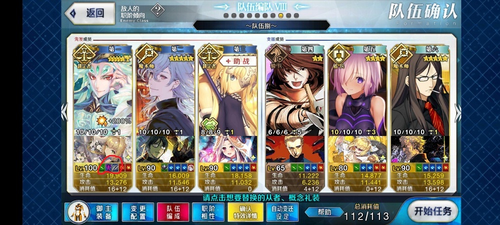 Screenshot_20201004_015317_com.bilibili.fatego.jpg