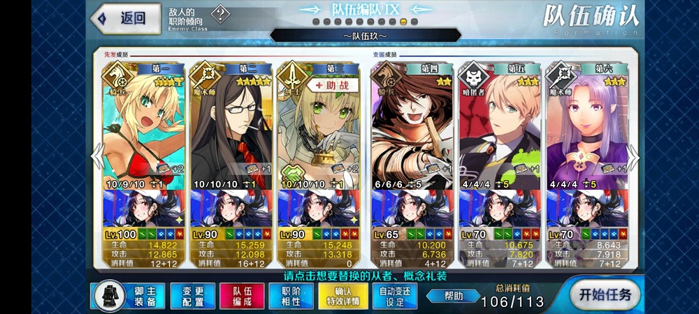 Screenshot_20201004_015734_com.bilibili.fatego.jpg