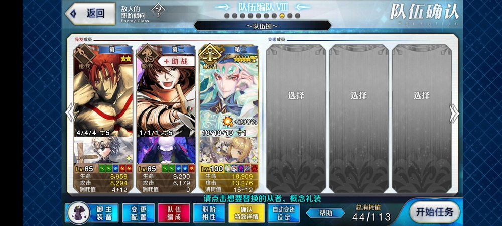 Screenshot_20201005_210212_com.bilibili.fatego.jpg