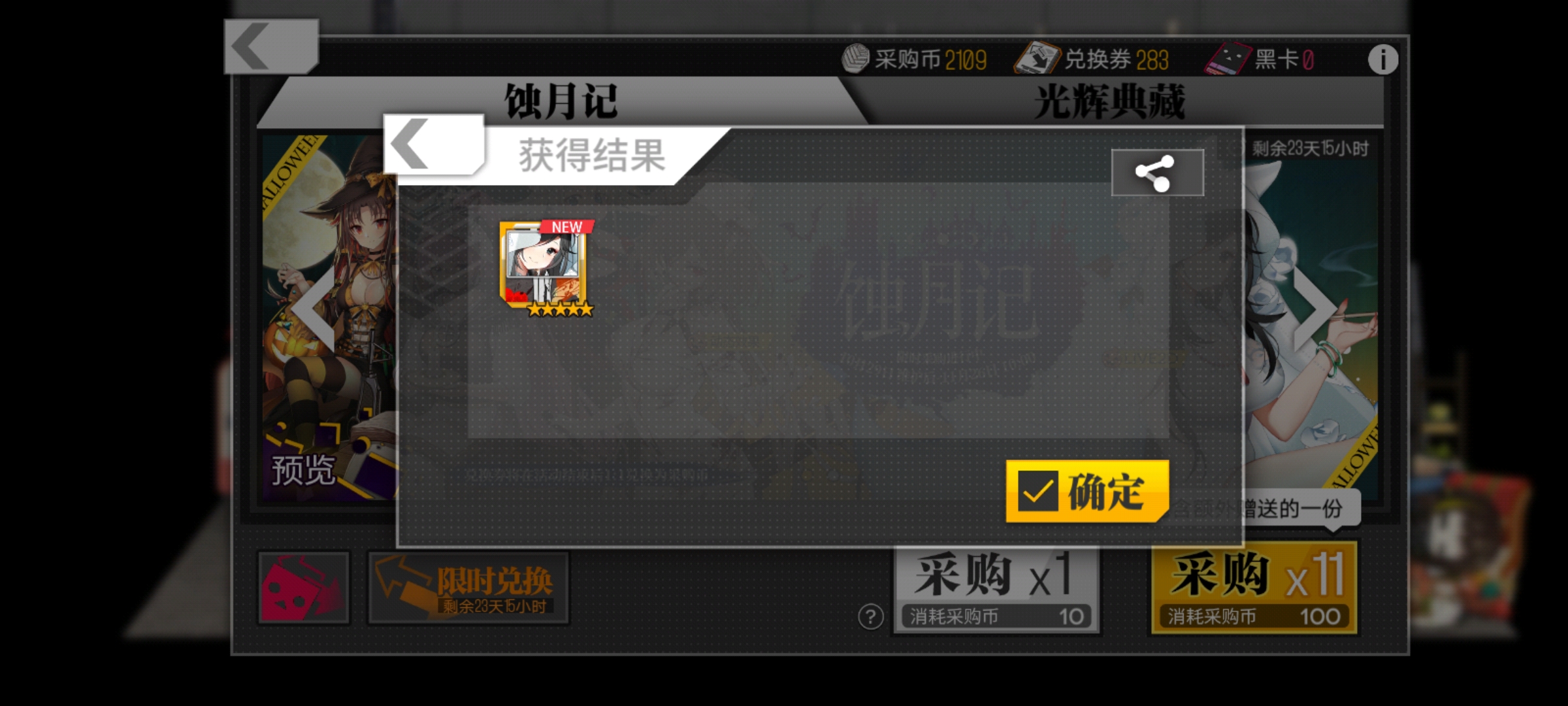 Screenshot_20201102_183947_com.sunborn.girlsfrontline.cn.jpg