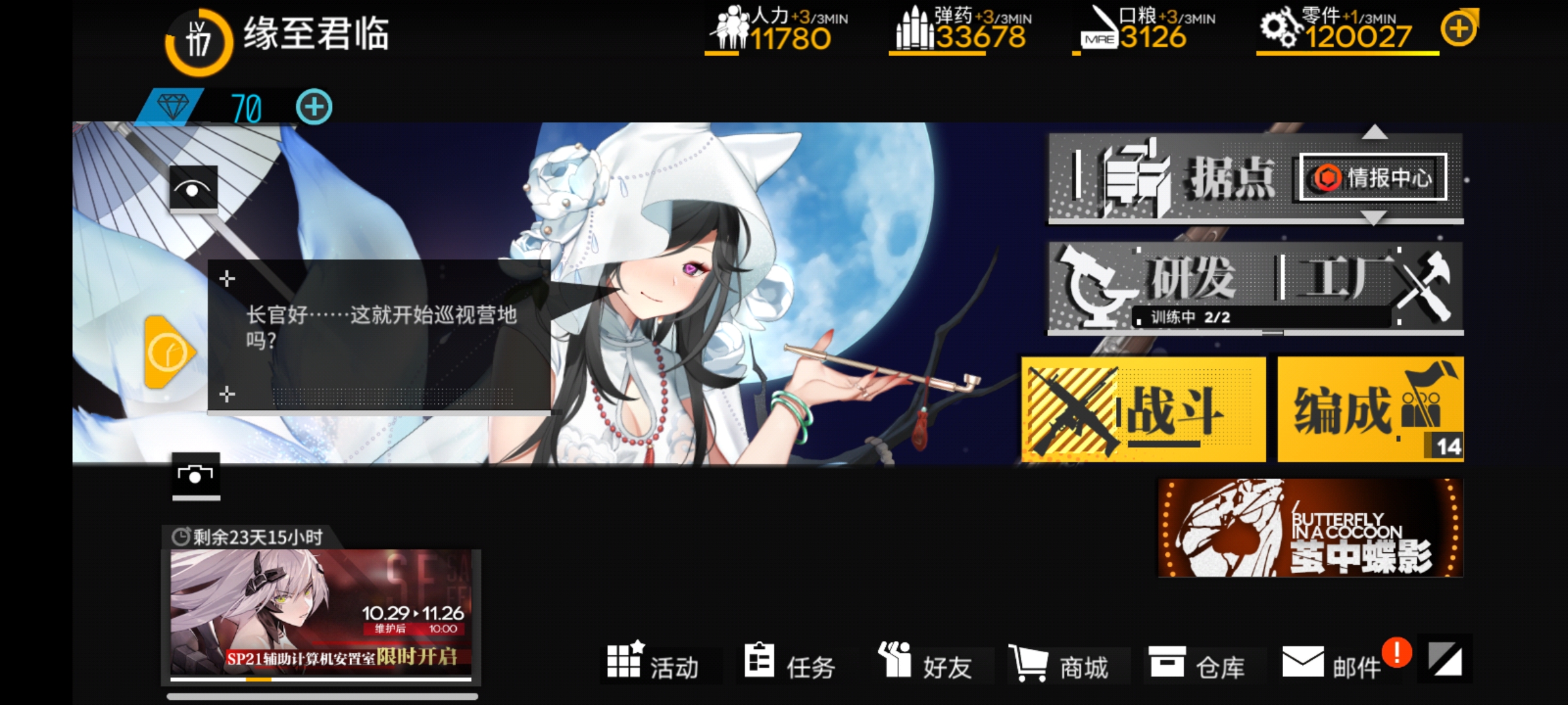 Screenshot_20201102_193307_com.sunborn.girlsfrontline.cn.jpg