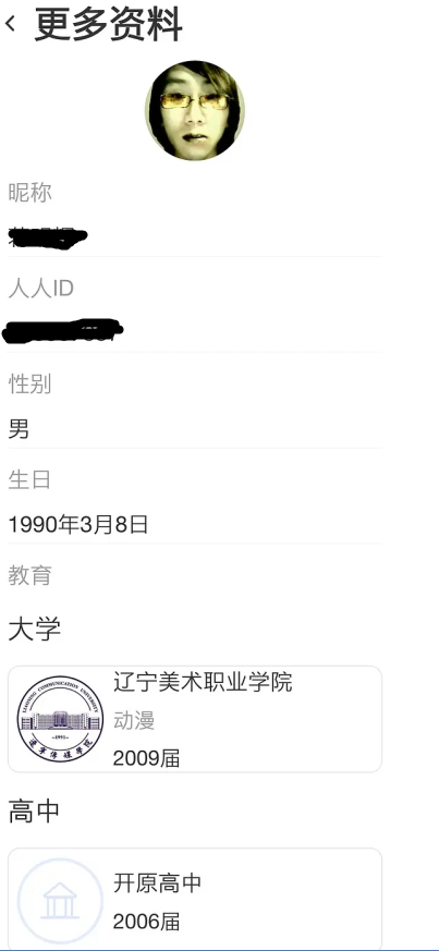 搜狗截图20年11月24日1742_4.png