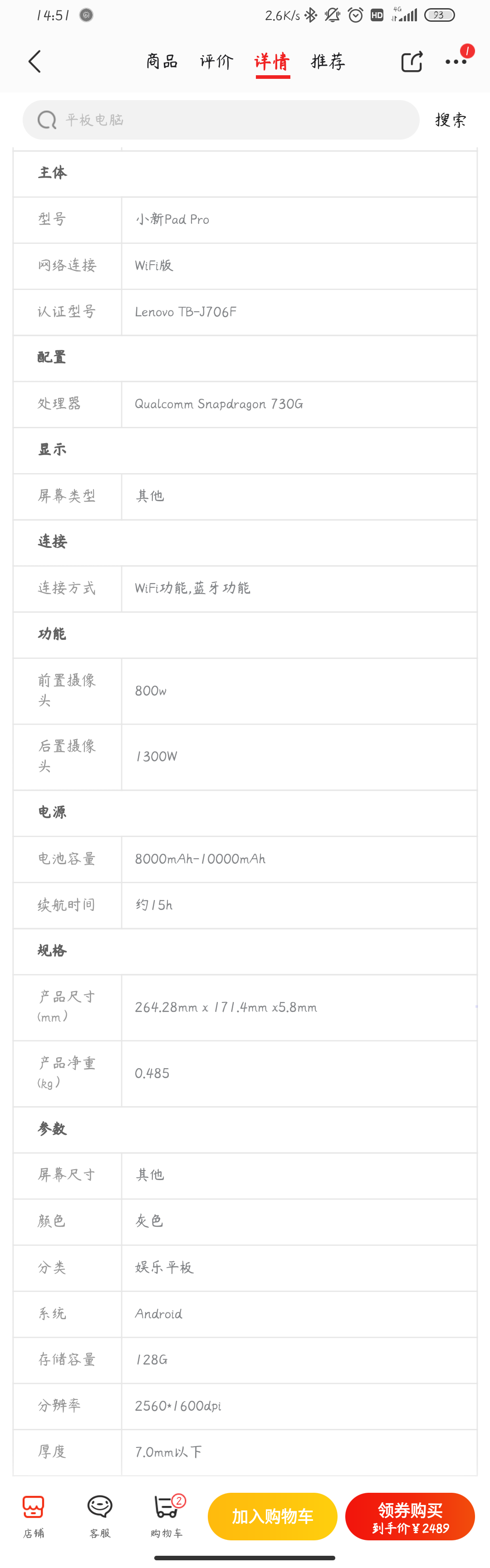 Screenshot_2020-12-09-14-51-18-126_com.jingdong.app.mall.png