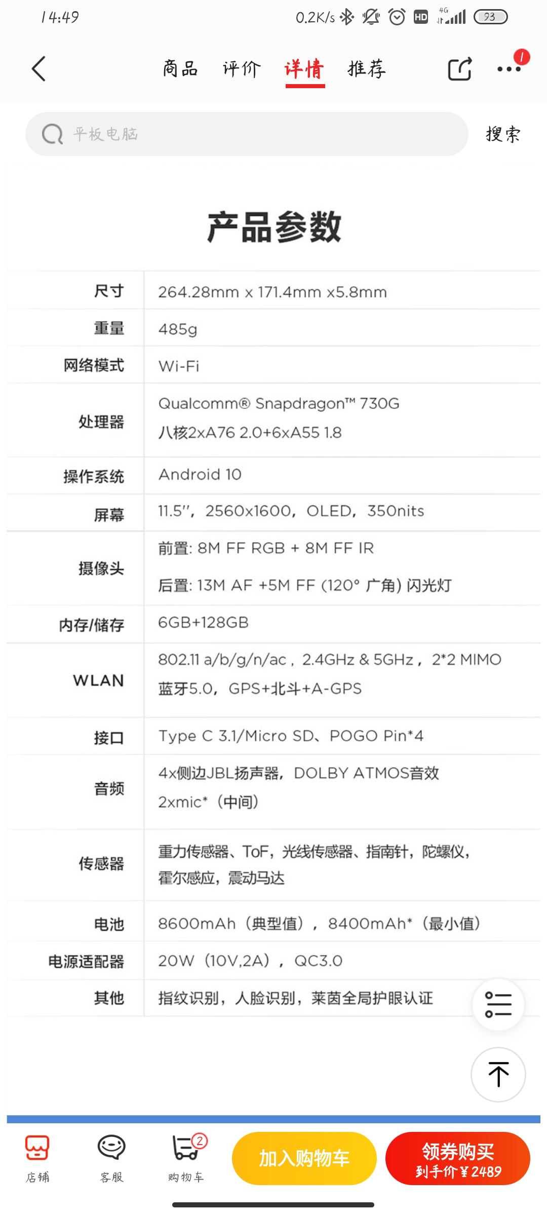 Screenshot_2020-12-09-14-49-23-123_com.jingdong.app.mall.jpg