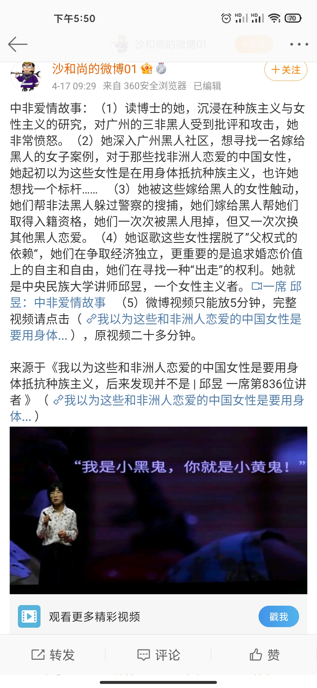 Screenshot_2021-05-13-17-50-31-991_com.sina.weibo.jpg
