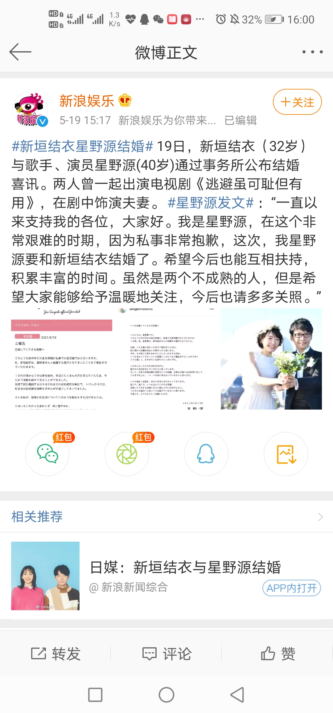 Screenshot_20210519_160019_com.sina.weibo.jpg