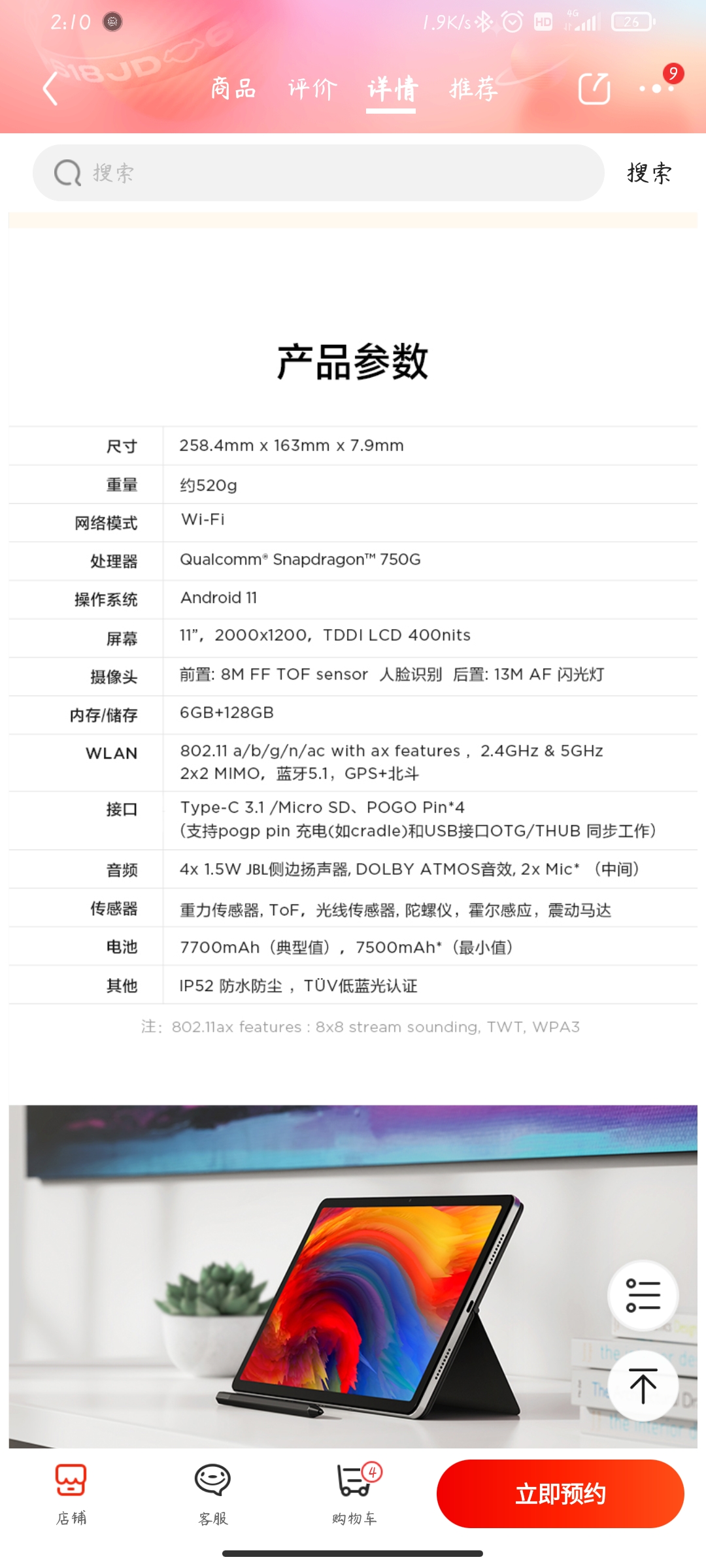 Screenshot_2021-05-26-02-10-18-912_com.jingdong.app.mall.jpg