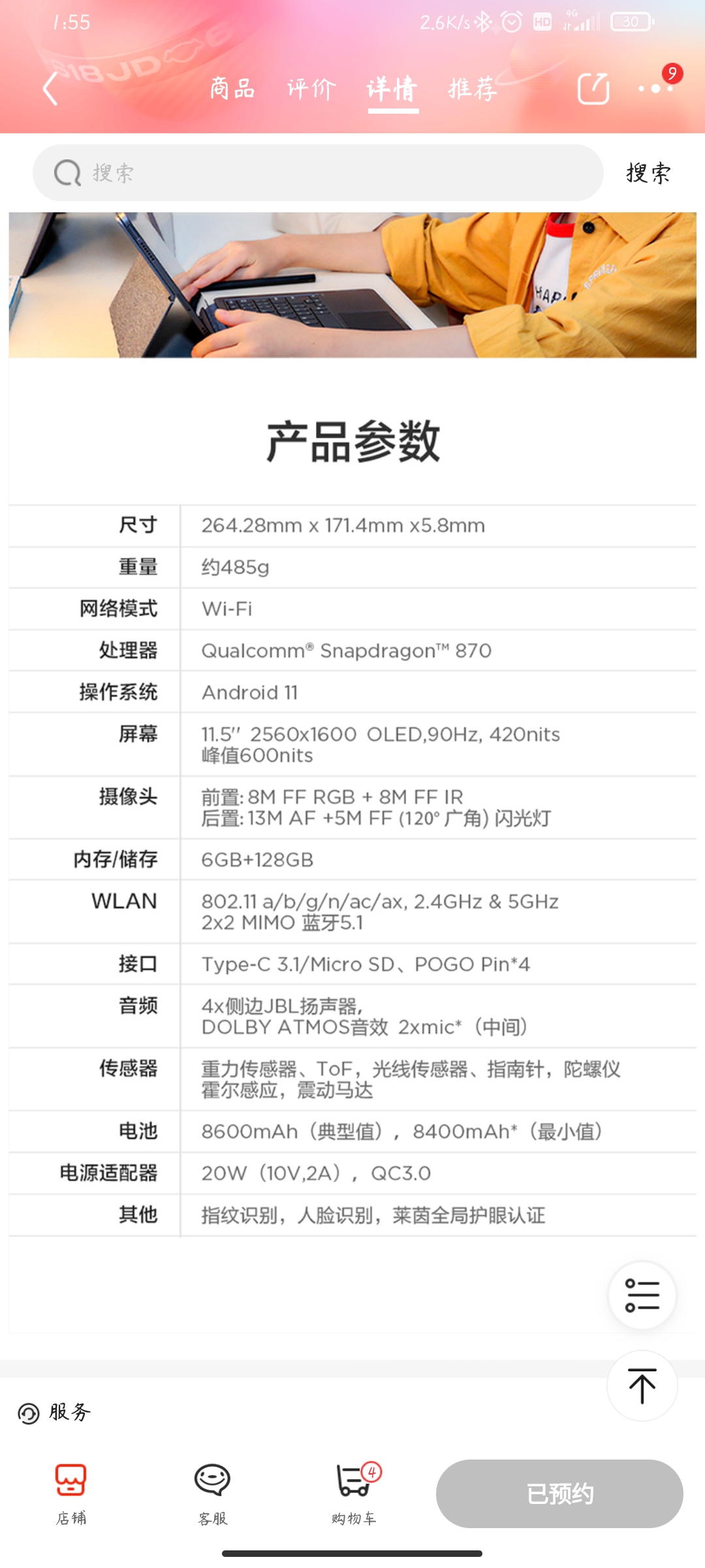 Screenshot_2021-05-26-01-55-20-351_com.jingdong.app.mall.jpg