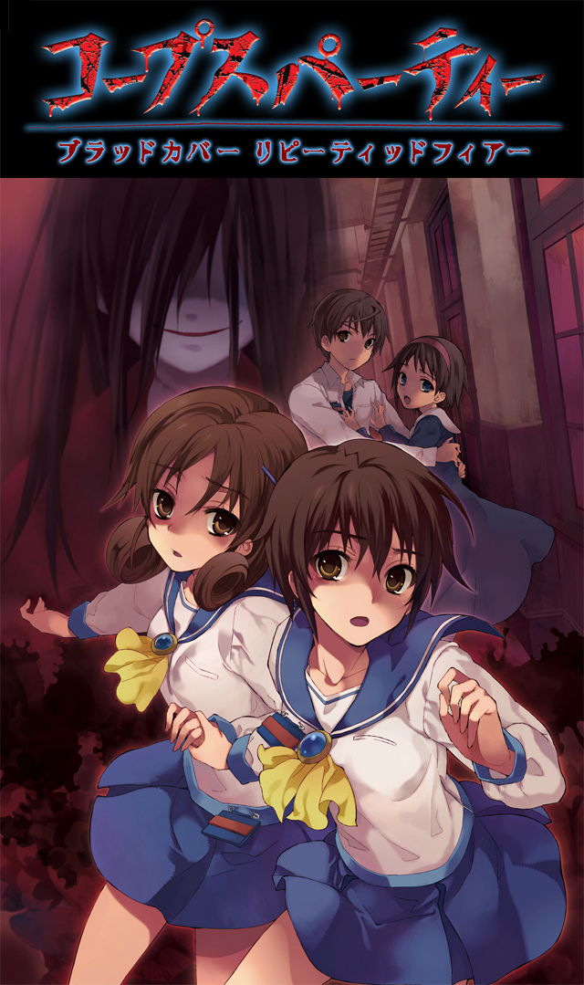 Corpse_Party_BloodCovered_Repeated_Fear.jpg