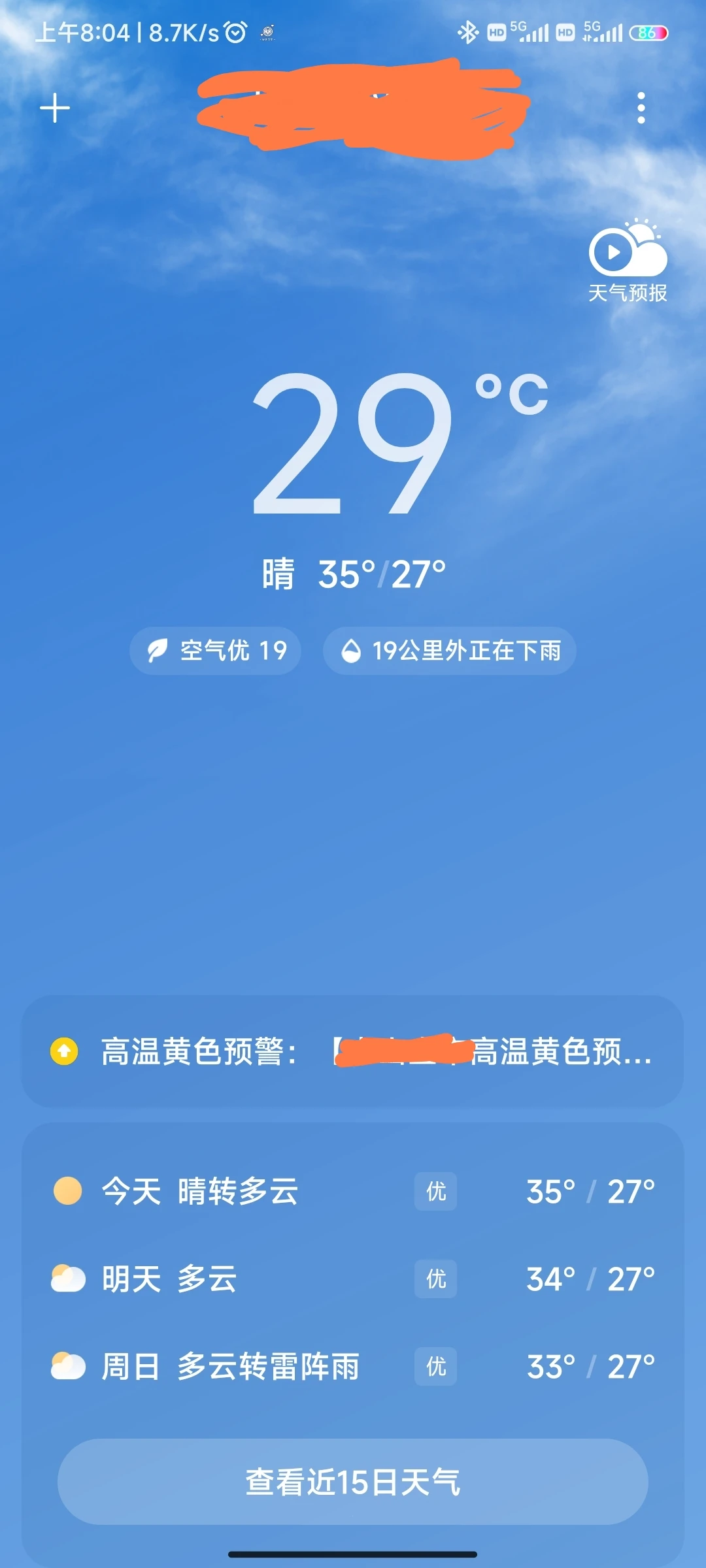 Screenshot_2024-06-21-08-04-32-164_com.miui.weather2-edit.webp