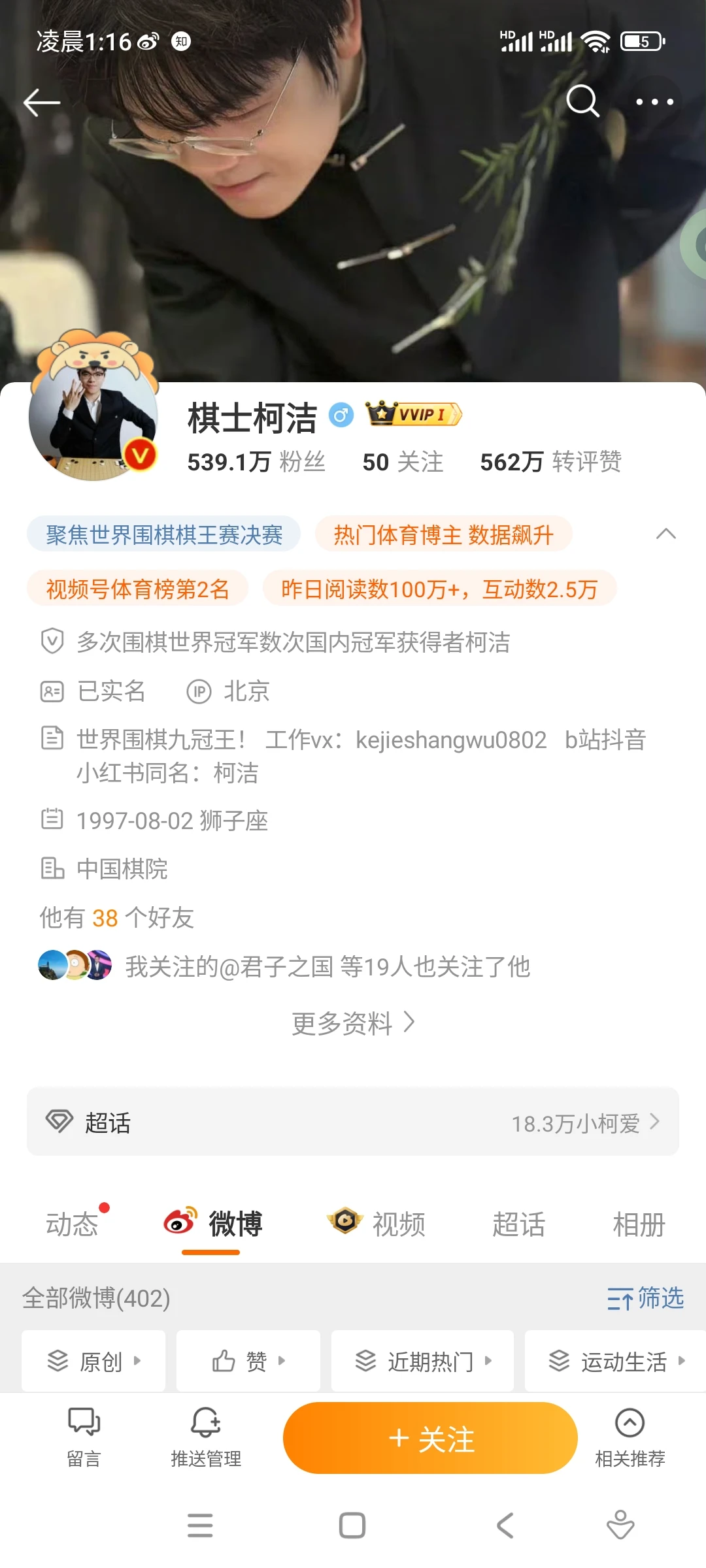 Screenshot_2025-01-25-01-16-32-574_com.sina.weibo.webp