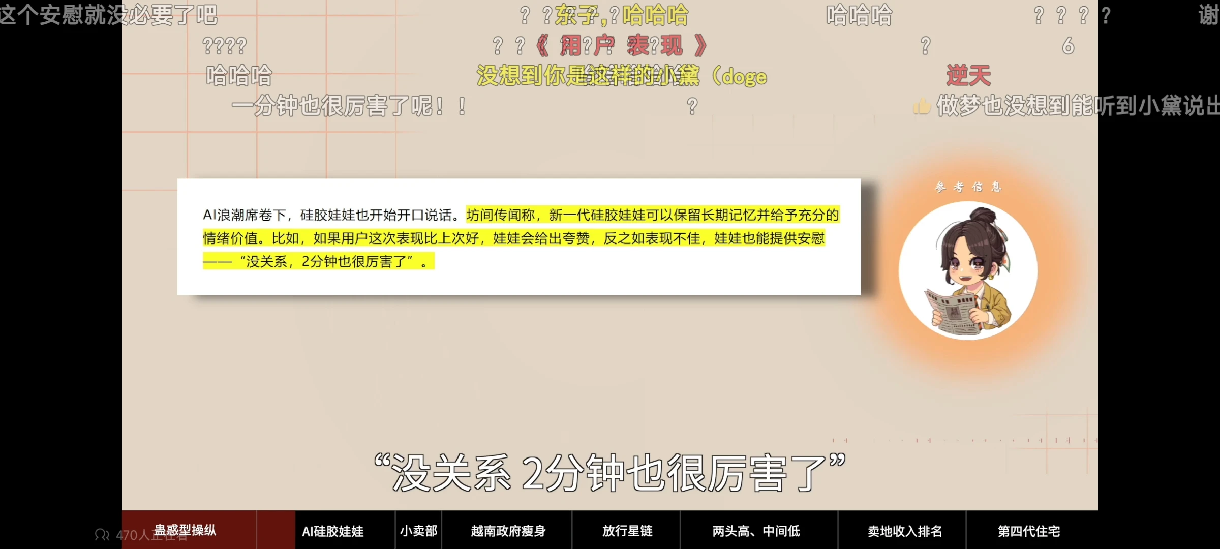 Screenshot_2025-02-26-21-49-16-025_tv.danmaku.bili.webp